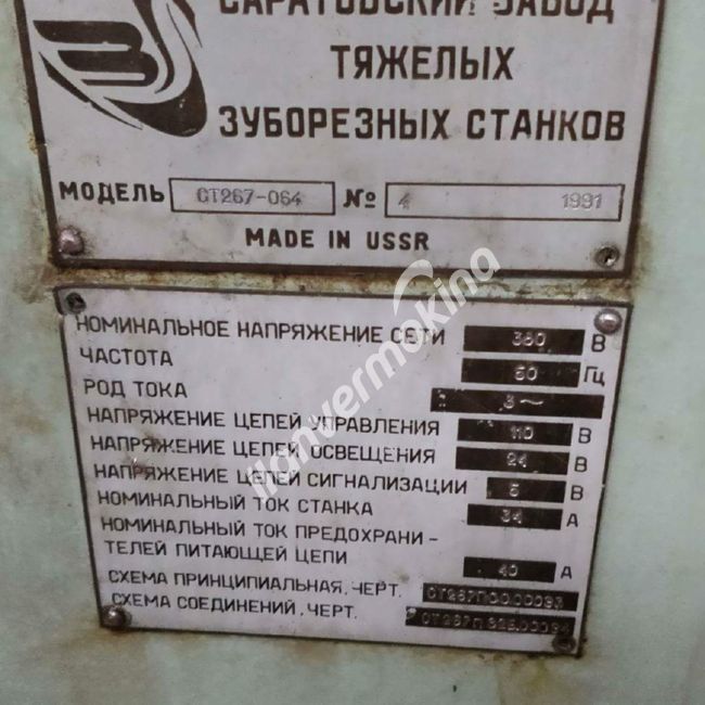 5C267 Gear Bevel Machine