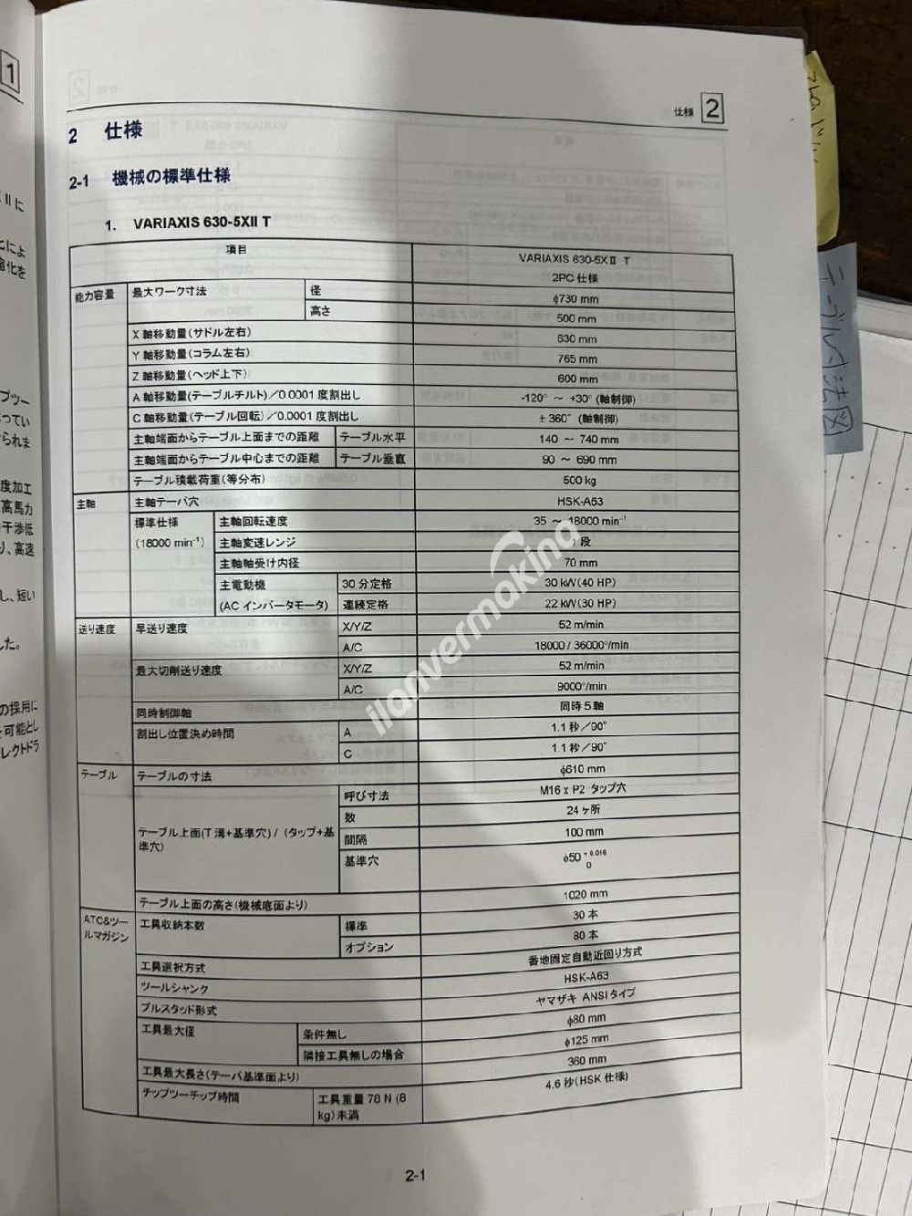 MAZAK_VARIAXIS 630-5XⅡT_2010
